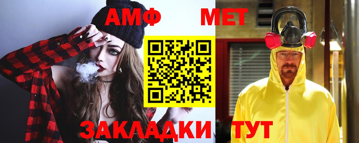 Амфетамин Premium Советский