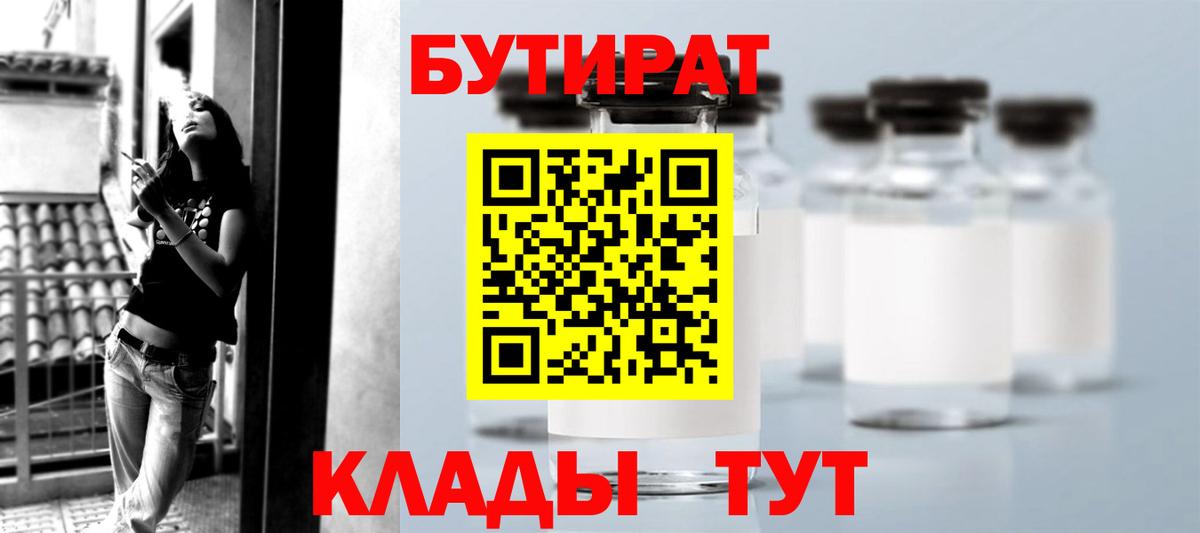 Советский  Бутират буратино  Бутират  Вход с VPN 