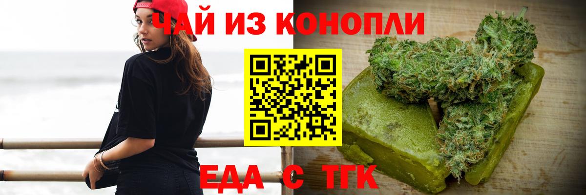 Cannafood конопля  Вход с VPN  Советский 