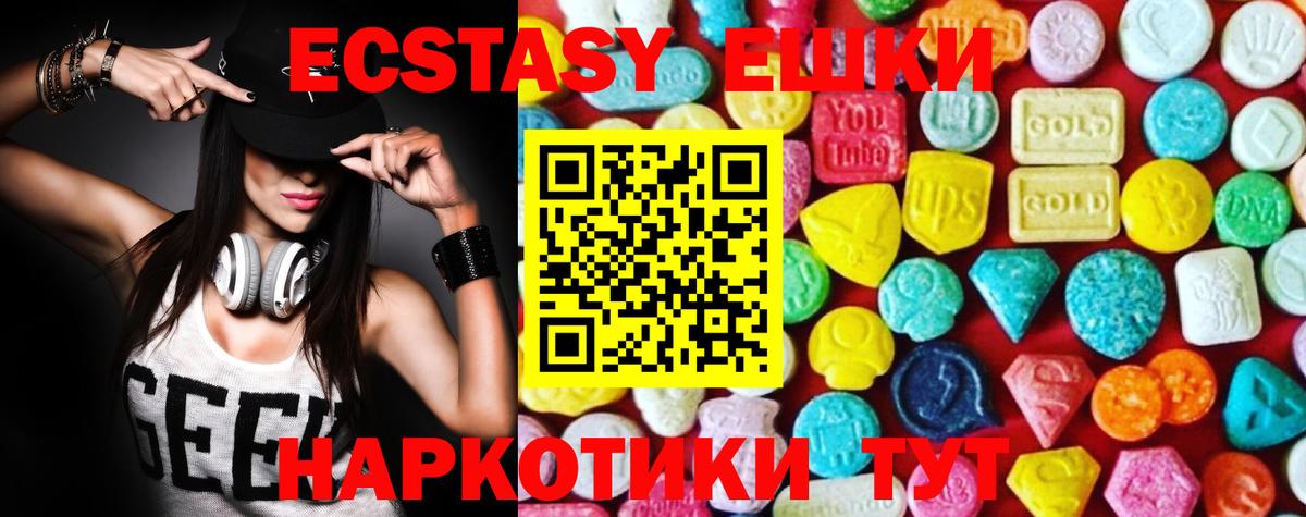 Советский  Экстази XTC  Вход с VPN  ЭКСТАЗИ louis Vuitton 