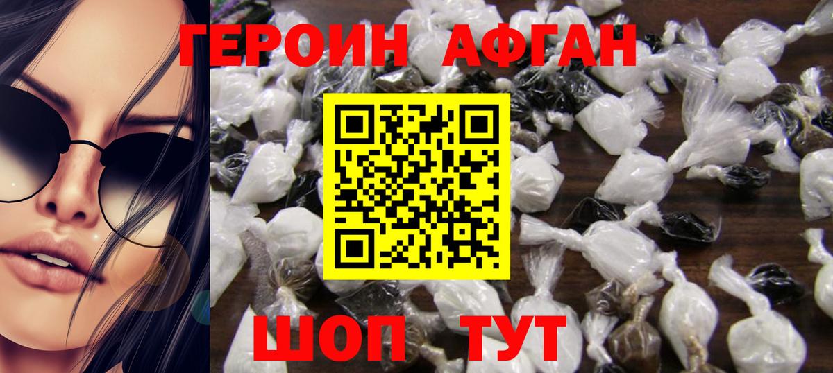 ГЕРОИН VHQ  Вход с VPN  ГЕРОИН  Советский 