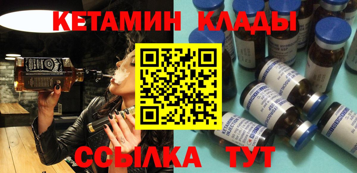 Советский  КЕТАМИН ketamine  Вход с VPN  Кетамин ketamine 