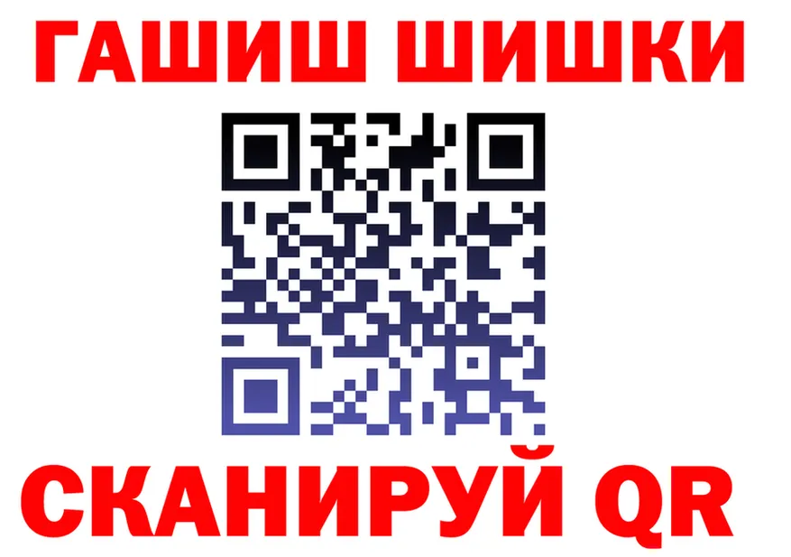МАРИХУАНА гибрид ТОР площадка hydra Советский