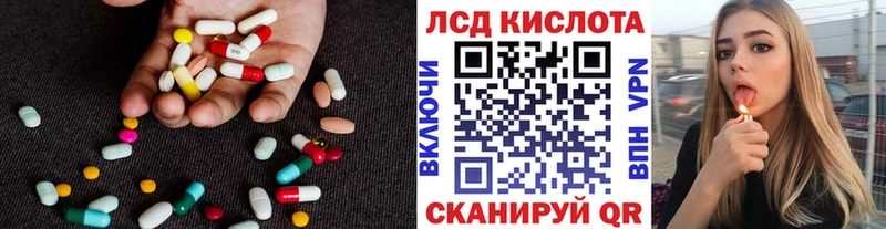 LSD-25 экстази кислота Советский