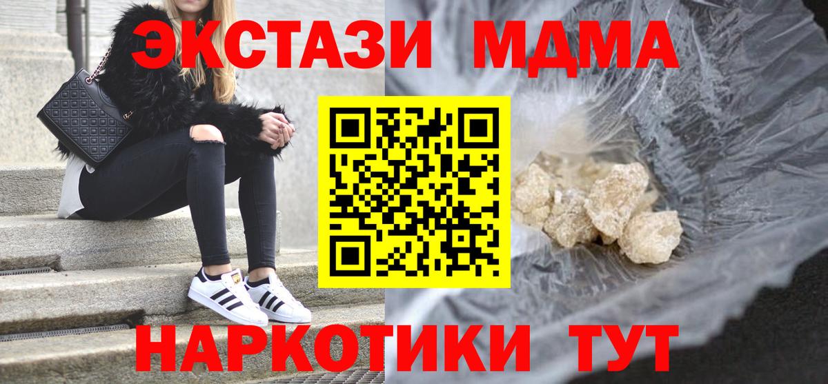 Советский  МДМА молли  Вход с VPN  МДМА VHQ 