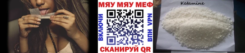 Меф мяу мяу кристаллы Советский