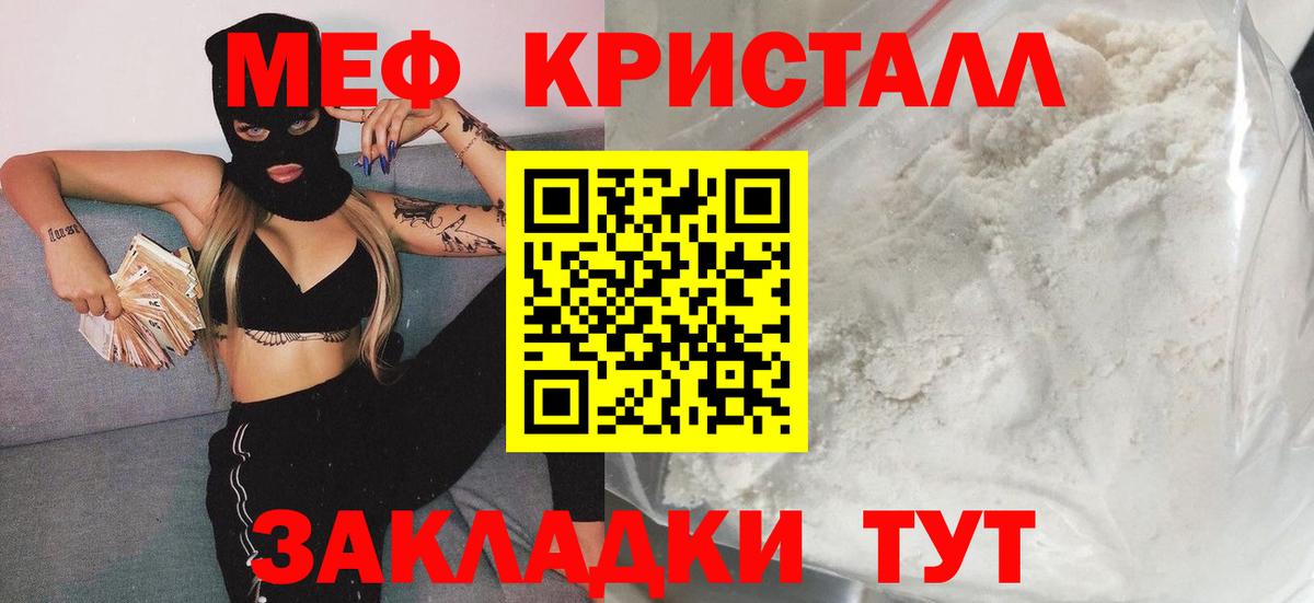 МЕФ VHQ  Вход с VPN  Мефедрон мяу мяу  МЯУ-МЯУ  Советский 