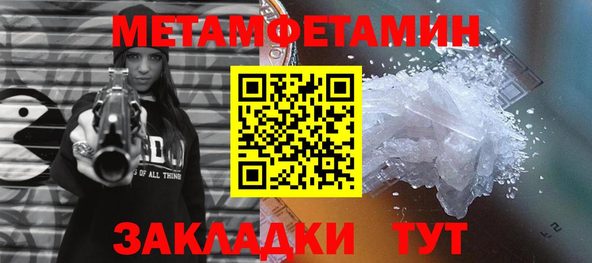 Метамфетамин  МЕТАМФЕТАМИН винт  Вход с VPN  Советский 