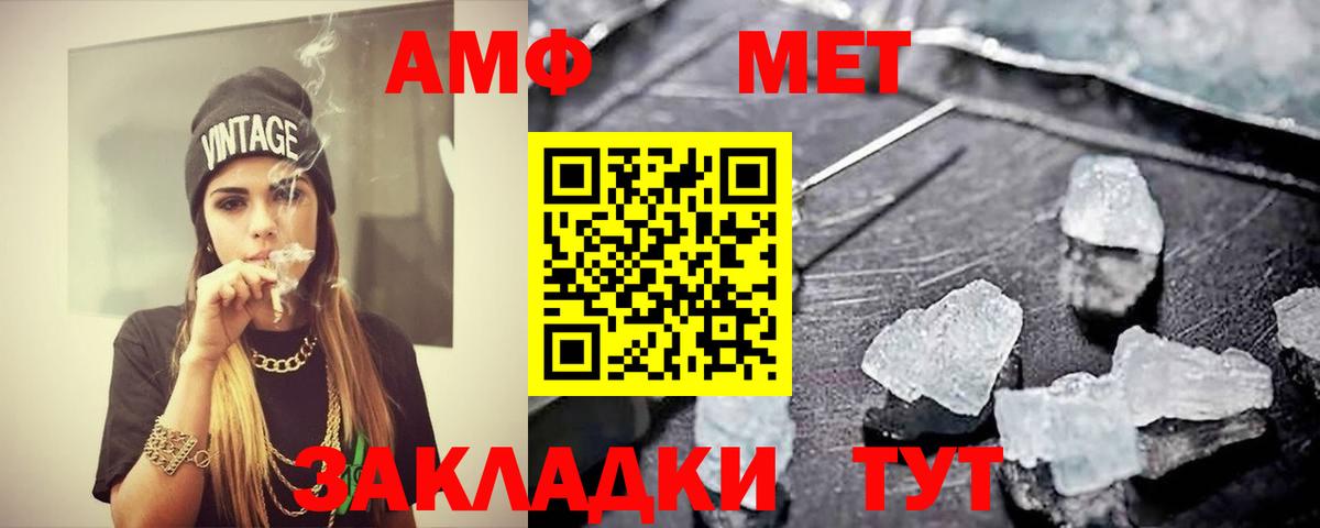 МЕТАМФЕТАМИН винт Советский