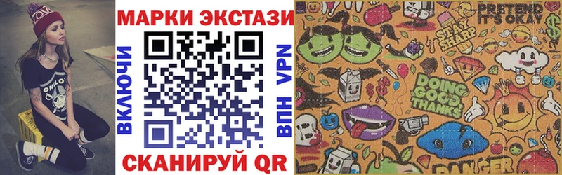 Марки 25I-NBOMe 1,8мг Советский