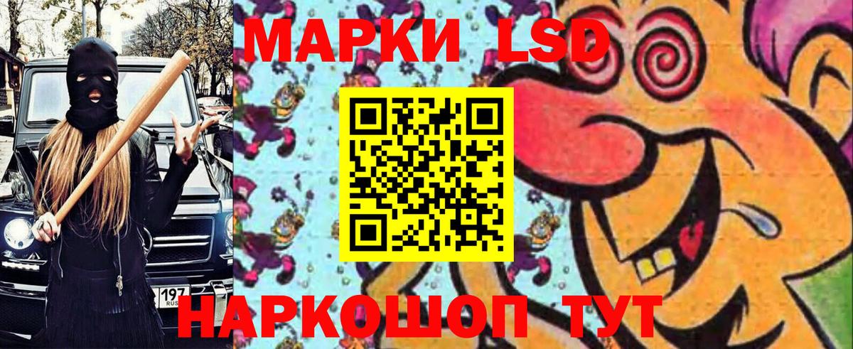 Наркотические марки 1,8мг Советский