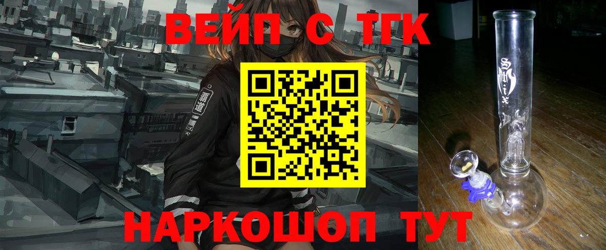 купить наркоту  Вход с VPN  Советский  ТГК Wax 